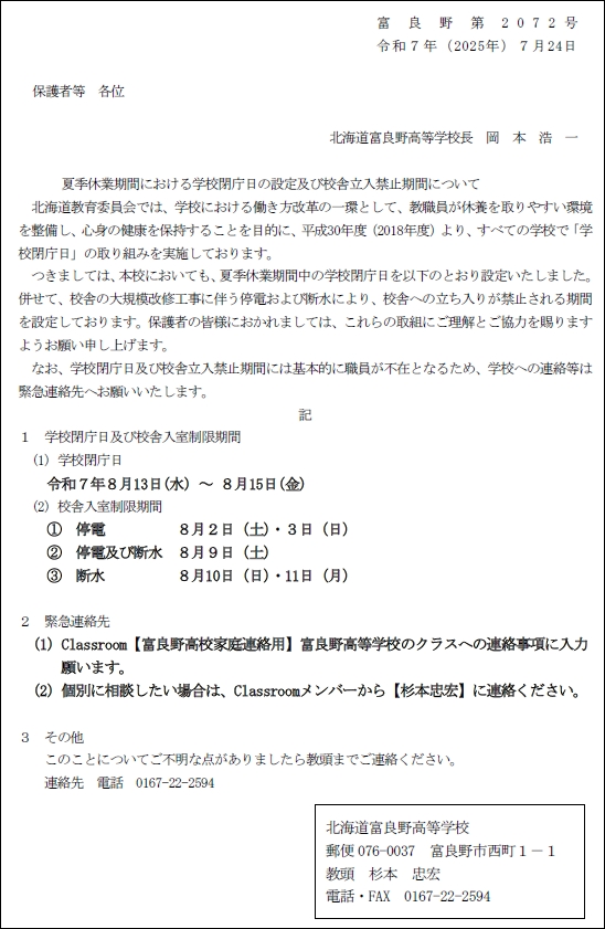 画像をクリックするとpdfファイルで拡大表示されます。