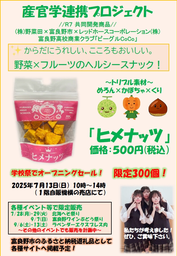 こちらからpdfファイルで拡大表示ができます。