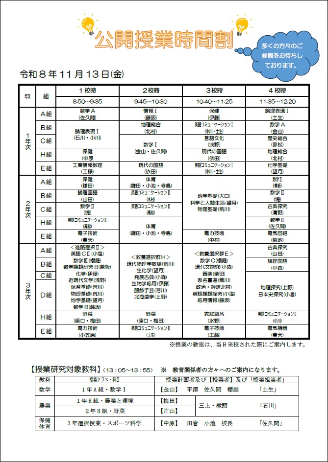 画像をクリックするとPDF形式で拡大表示されます。