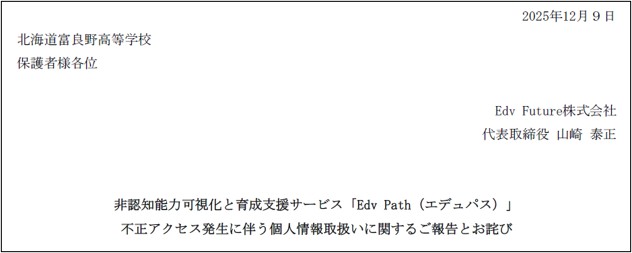 画像をクリックするとpdfファイルで拡大表示されます。