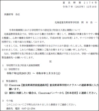 画像をクリックするとpdfファイルで拡大表示されます。